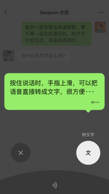 微信手機(jī)版安卓版