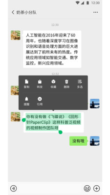 微信手機(jī)版安卓版