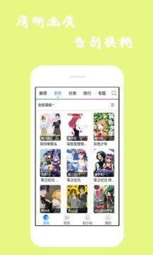 漫庫漫畫APP
