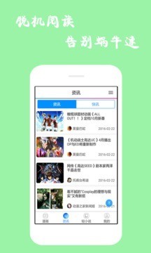 漫庫漫畫APP