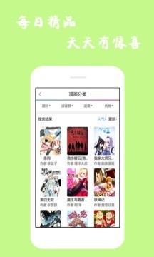 漫庫漫畫APP