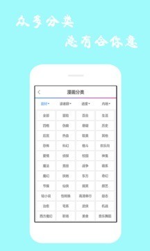 漫庫漫畫APP