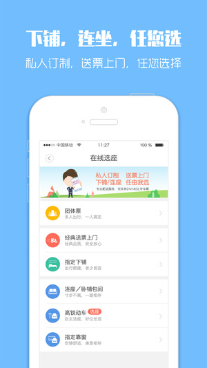 12306自動(dòng)搶票