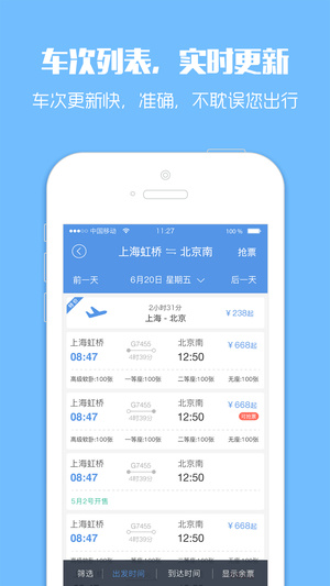 12306自動(dòng)搶票