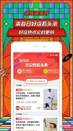 手機(jī)淘寶APP