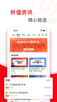 指南針股票軟件APP