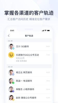 騰訊企點手機版