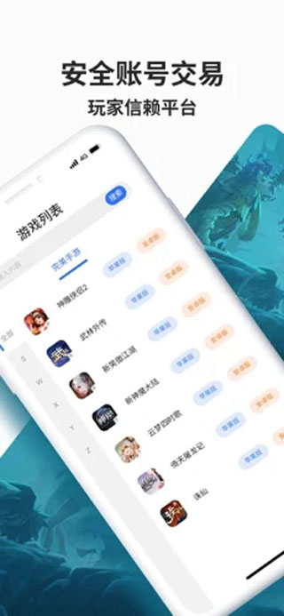 誅仙3尋寶天行手機(jī)版
