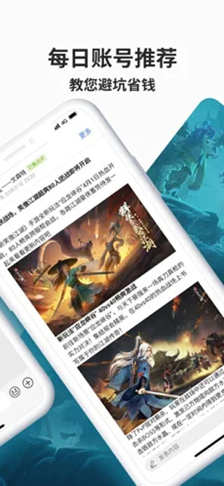 誅仙3尋寶天行手機(jī)版