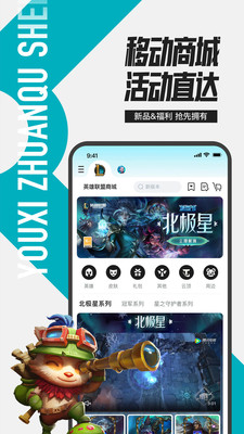 掌上英雄聯(lián)盟(查戰(zhàn)績)
