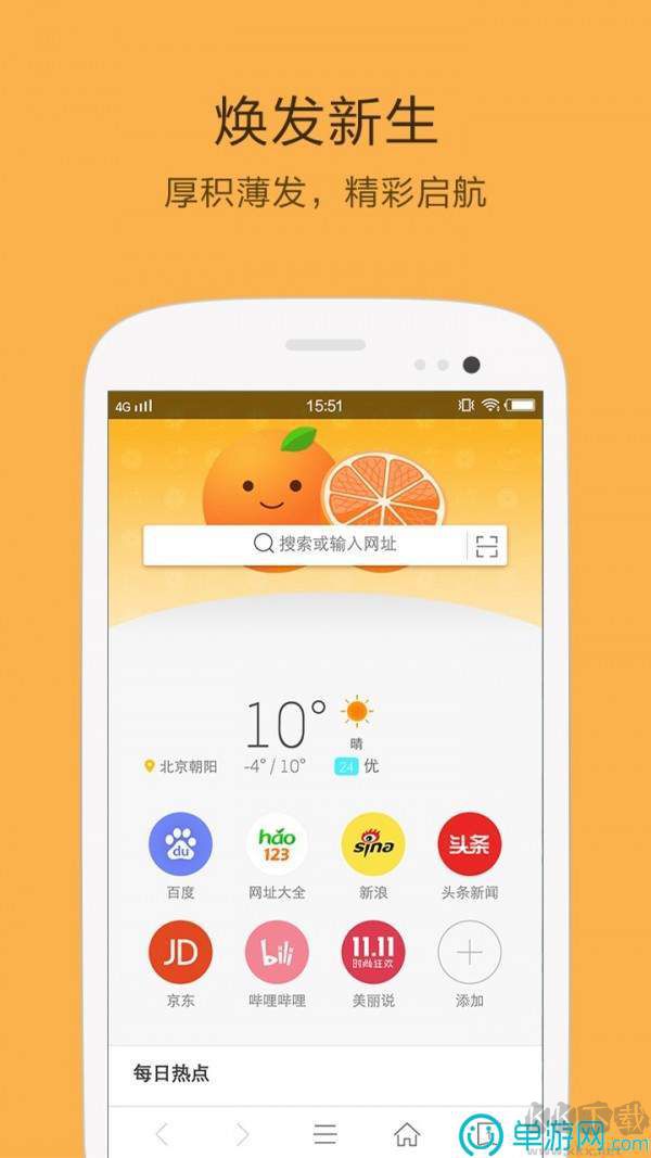 桔子瀏覽器最新版