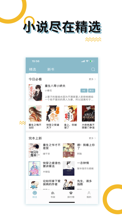 BL小說APP