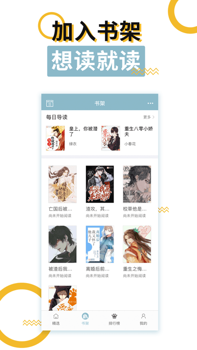 BL小說APP