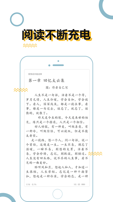 BL小說APP