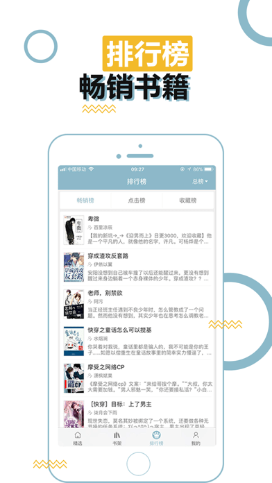 BL小說APP