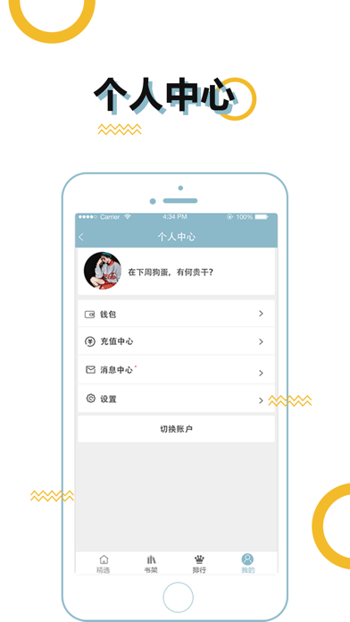 BL小說APP
