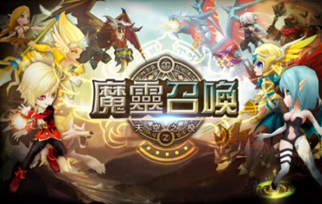 魔靈召喚iOS版下載