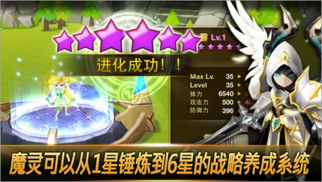 魔靈召喚iOS版