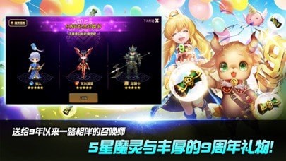 魔靈召喚安卓版