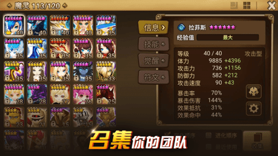 魔靈召喚安卓版