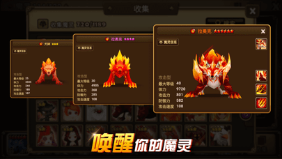 魔靈召喚安卓版