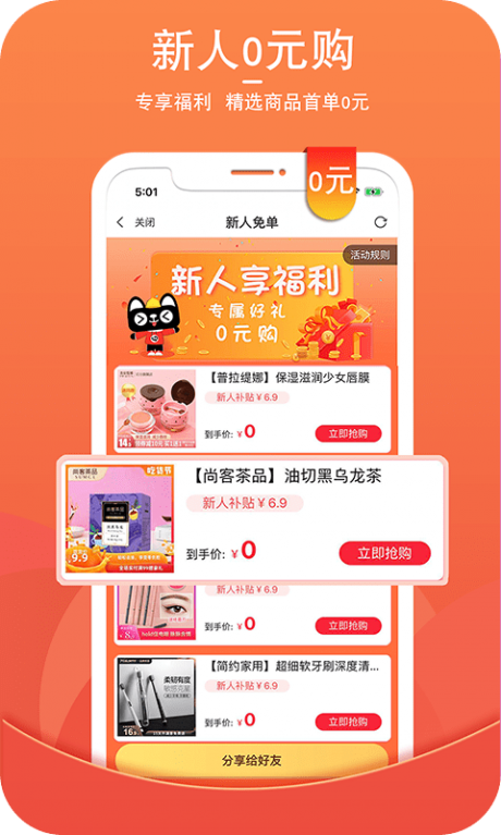 街頭日記APP