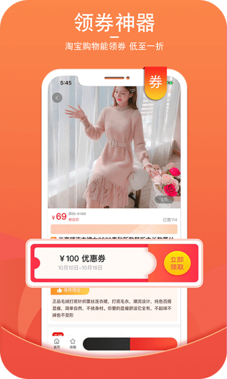 街頭日記APP