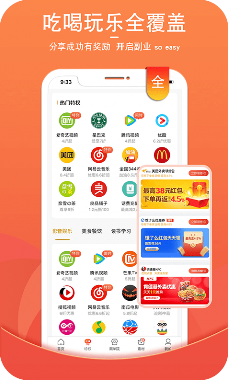 街頭日記APP