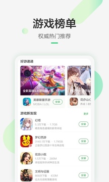 豌豆莢應用商店