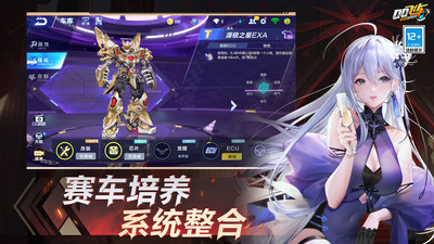 QQ飛車(chē)手游
