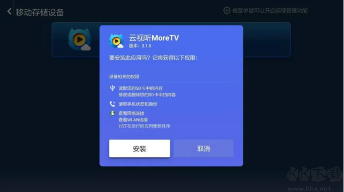 華數(shù)鮮時(shí)光TV電視版