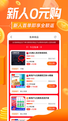 網(wǎng)購聯(lián)盟APP