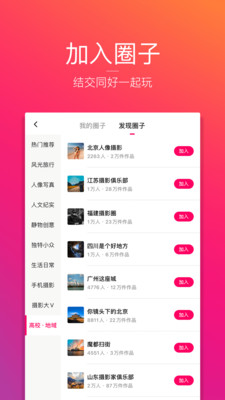 圖蟲(創(chuàng)意攝影平臺)