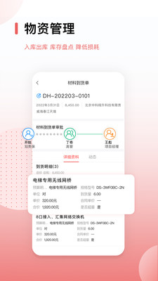 紅圈CRM+手機(jī)版