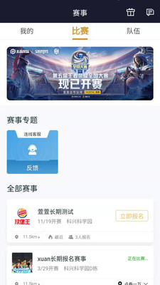 王者榮耀王者人生