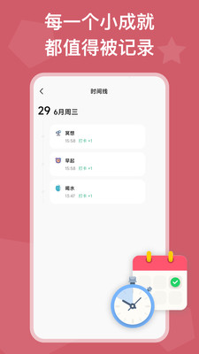 自律鎖機(jī)APP