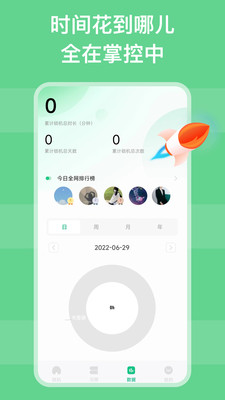 自律鎖機(jī)APP