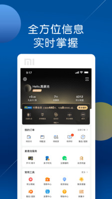 麥德龍網(wǎng)上商城