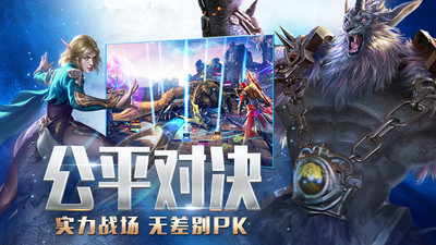 永恒紀(jì)元手游