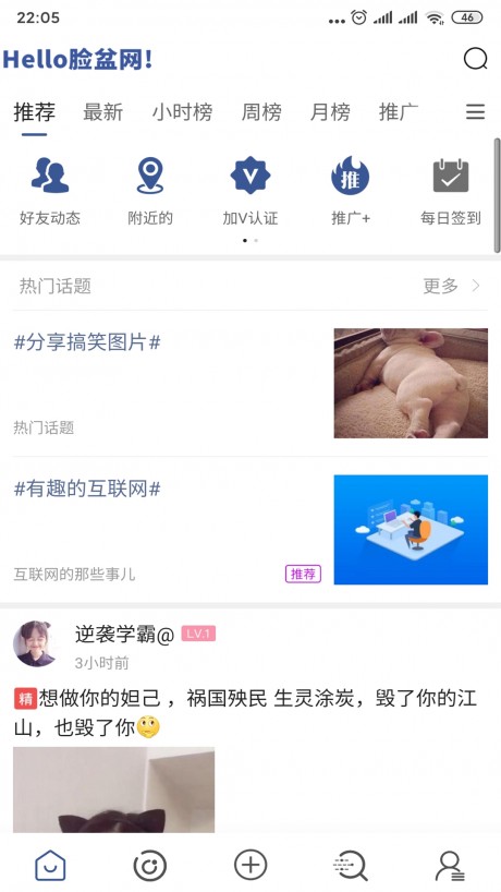 Facebowl臉盆網(wǎng)