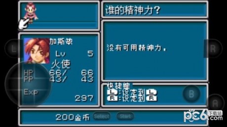 黃金太陽2失落的時(shí)代