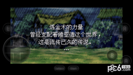 黃金太陽2失落的時(shí)代