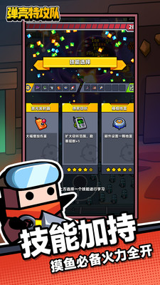 彈殼特攻隊(duì)破解版
