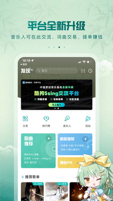 5sing原創(chuàng)音樂手機版