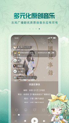 5sing原創(chuàng)音樂手機版