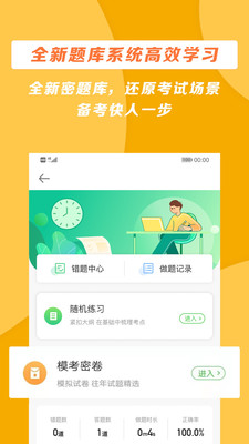 醫(yī)學(xué)教育網(wǎng)手機(jī)版