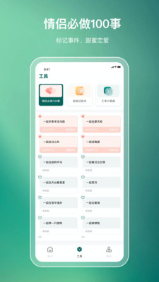 旅游規(guī)劃APP