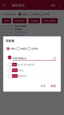USB調(diào)試器