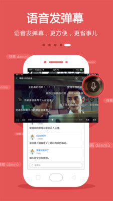 手機(jī)電視APP