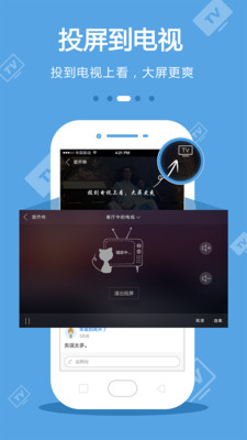 手機(jī)電視APP